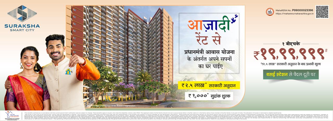 Suraksha Smart City - Premium Township in Vasai